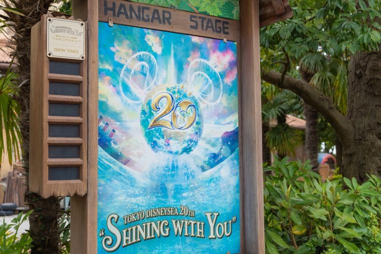 「東京ディズニーシー20周年 “シャイニング・ウィズ・ユー”」で20年間のプログラムを振り返る