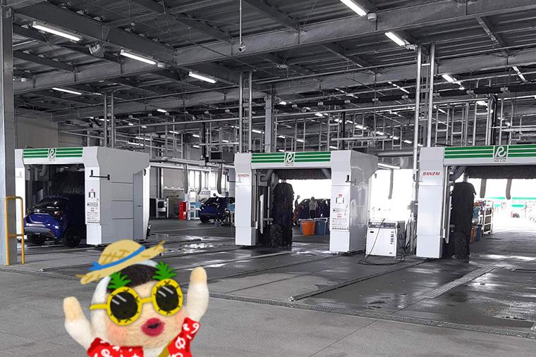 返却の後の洗車機