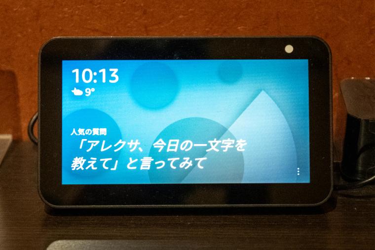 スマートスピーカー