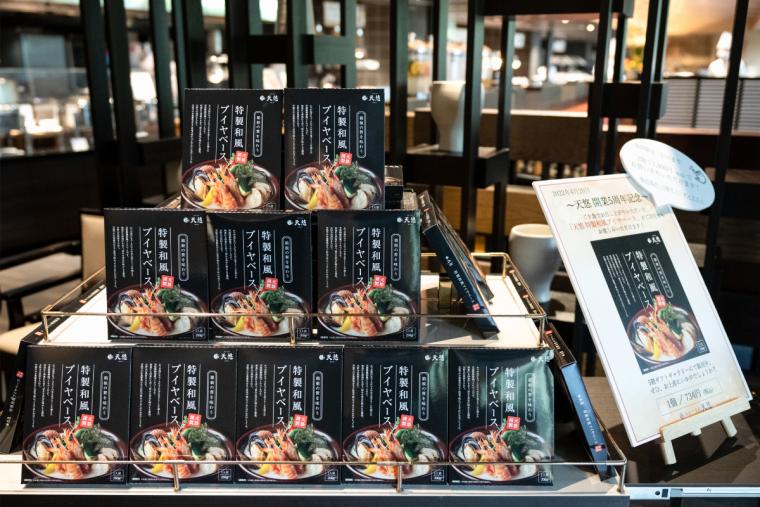 天悠 特製和風ブイヤベース