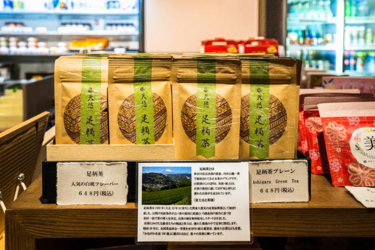 天悠オリジナル足柄茶