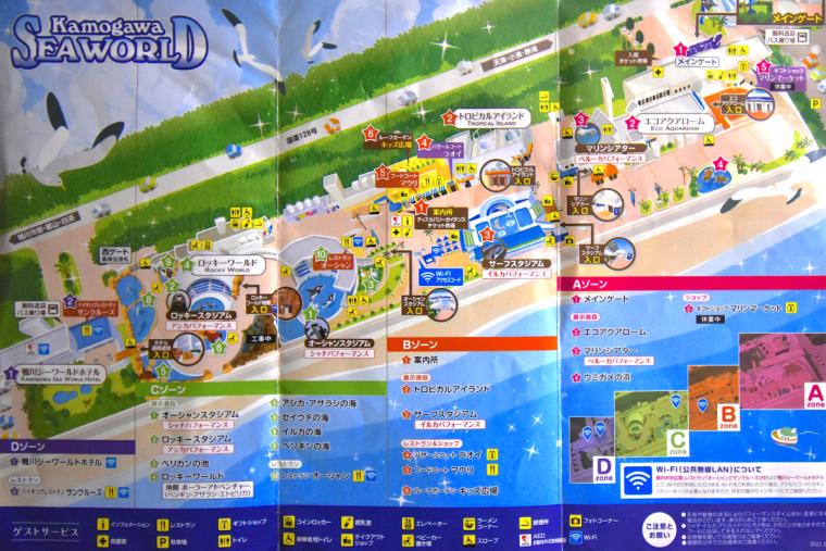 鴨川シーワールド館内マップ