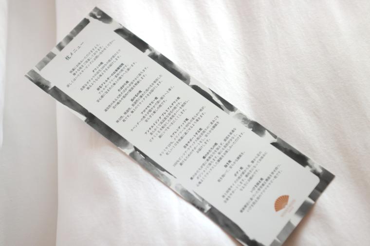 枕は12種類から選択可能