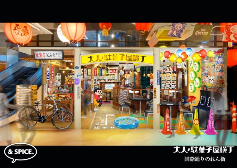 大人の駄菓子屋横丁