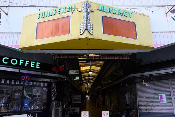 大阪旅行がおもしろくなる！「OMO7大阪by 星野リゾート」で”なにわ”体験