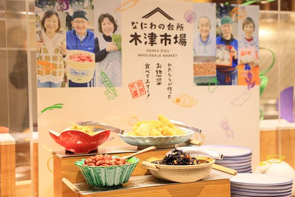 大阪旅行がおもしろくなる！「OMO7大阪by 星野リゾート」で”なにわ”体験