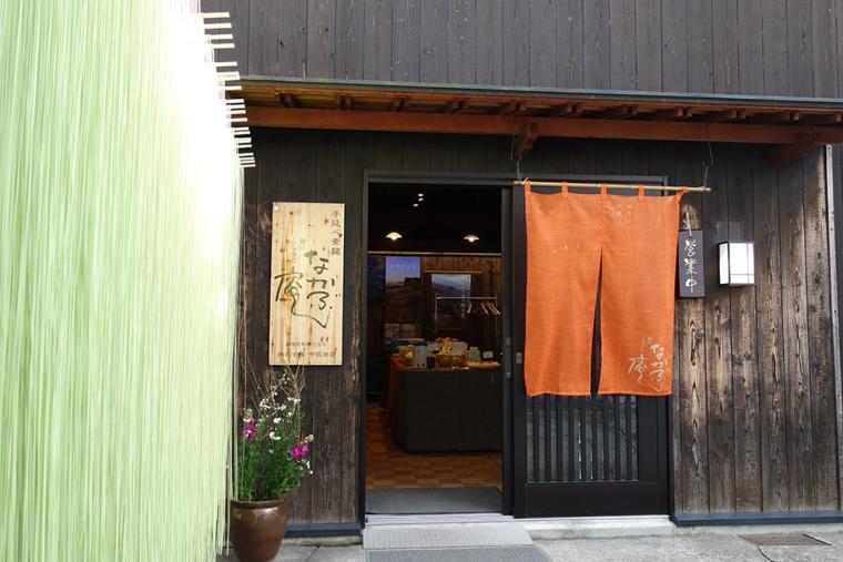 小豆島 なかぶ庵