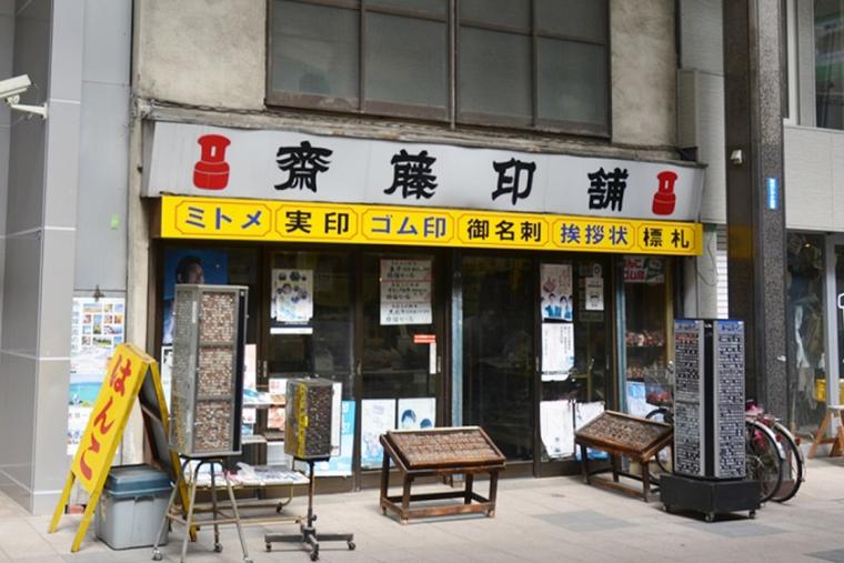 狸小路商店街