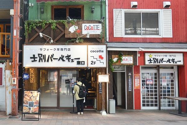 狸小路商店街