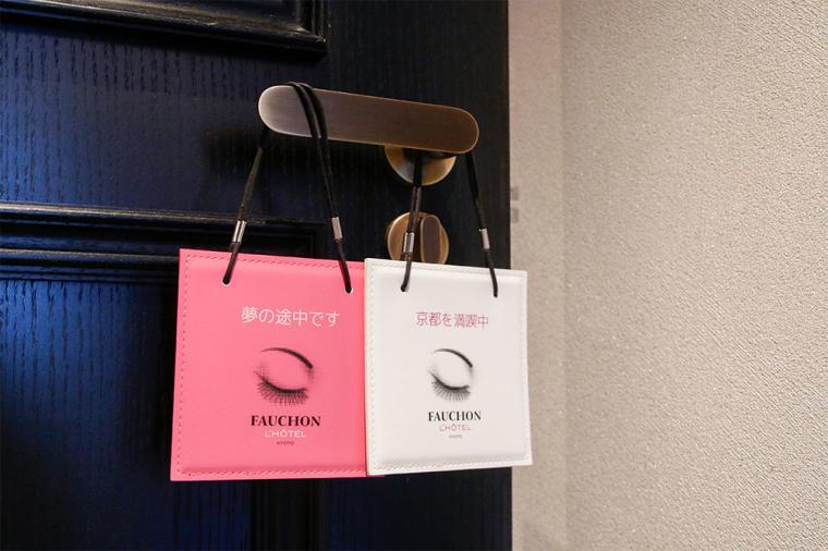 フォションホテル京都 客室