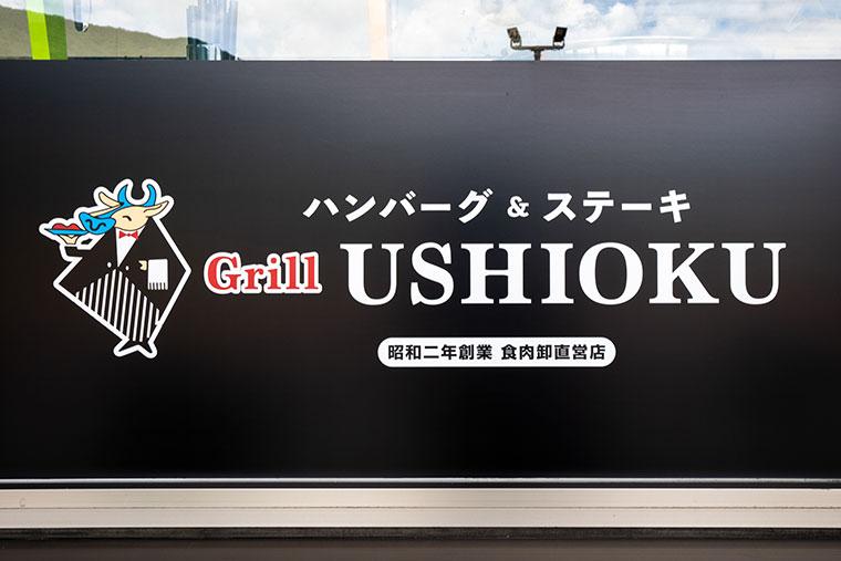 旅の駅 kawaguchiko base