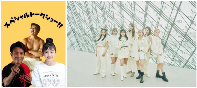 HOKKAIDO SAUNA FES‘22 ニュー阿寒ホテル