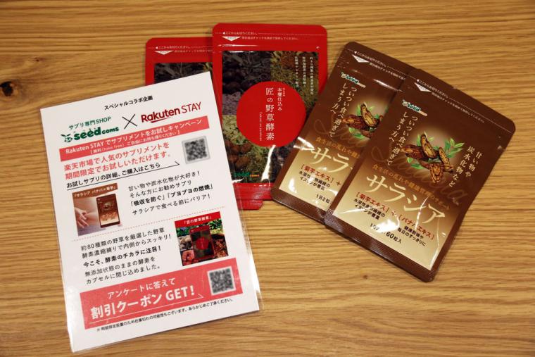 不定期開催のキャンペーンで話題の商品サンプルを配布