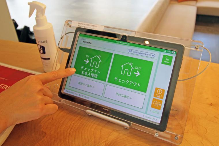 チェックインに使うタブレット端末