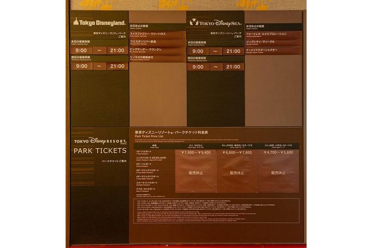 東京ベイ舞浜ホテル