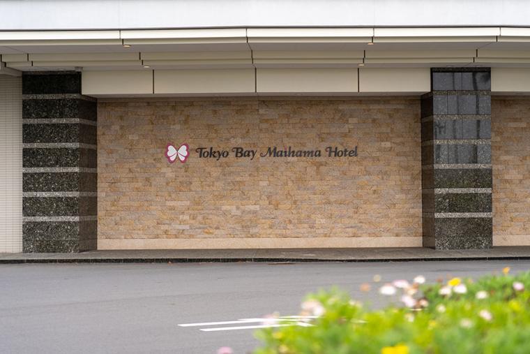 東京ベイ舞浜ホテル