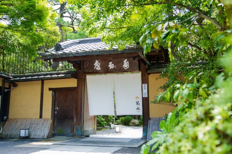 南禅寺参道　菊水