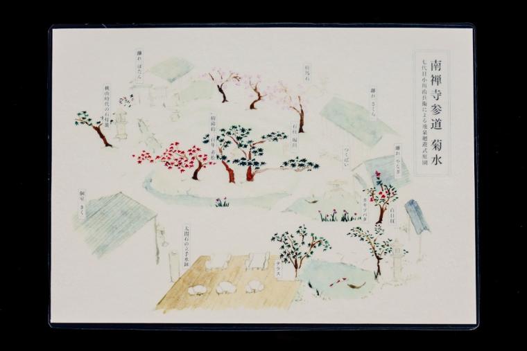 南禅寺参道　菊水