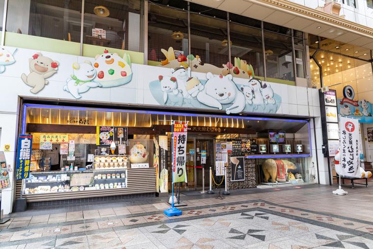 天文館むじゃき本店