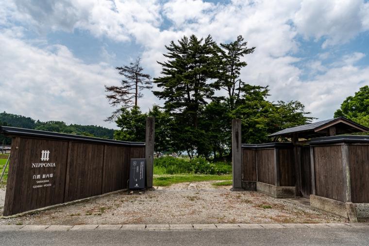 NIPPONIA 白鷹 源内邸