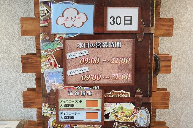 三井ガーデンホテルプラナ東京ベイ