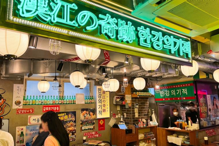 新大久保韓国横丁