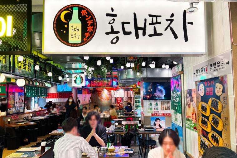 新大久保韓国横丁