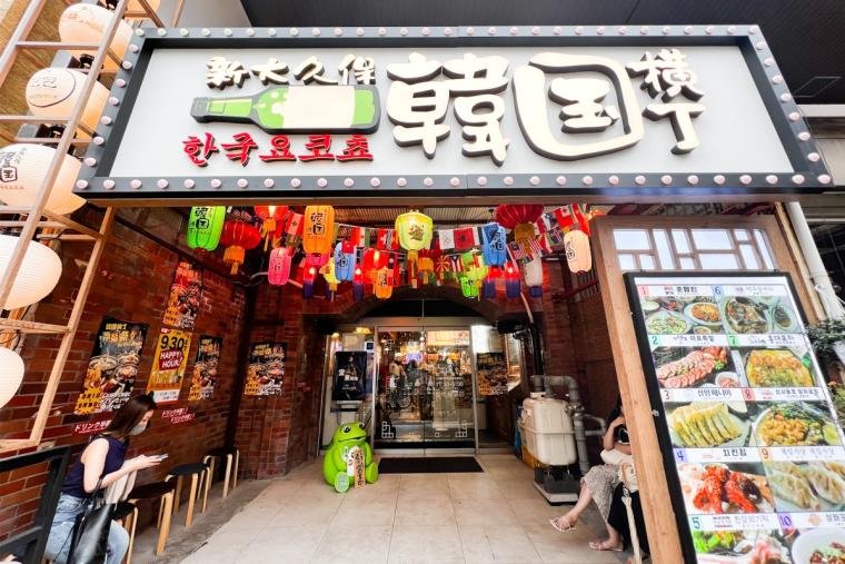 新大久保韓国横丁