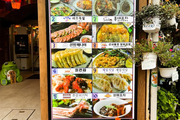 新大久保韓国横丁