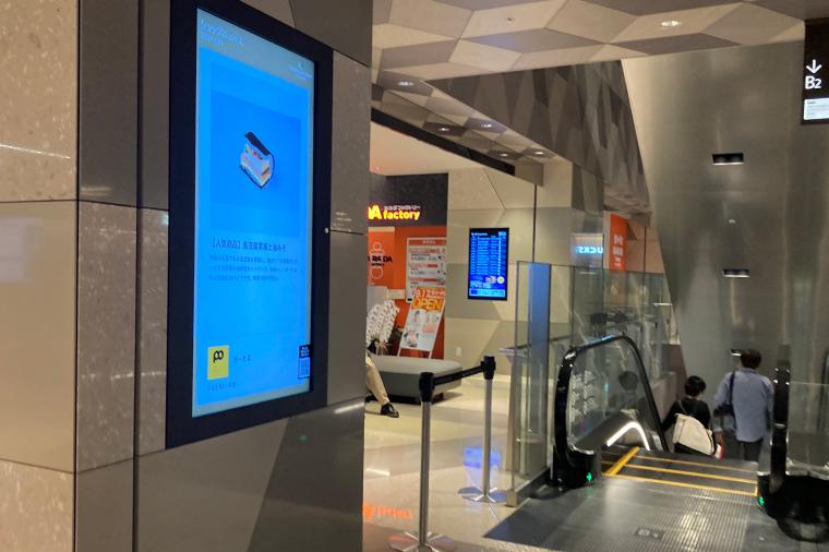 バスターミナル東京八重洲