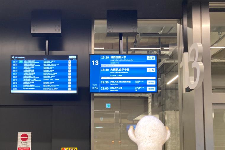 バス停出発案内