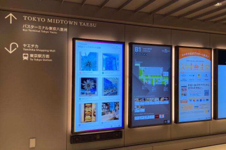 バスターミナル東京八重洲入口