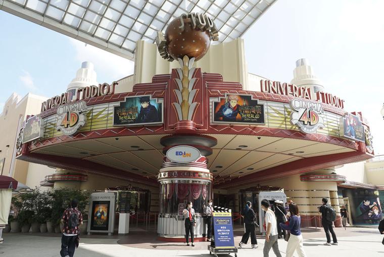 USJ「呪術廻戦」