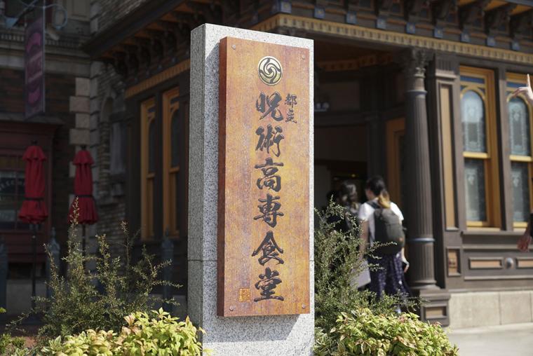 USJ「呪術廻戦」レストラン