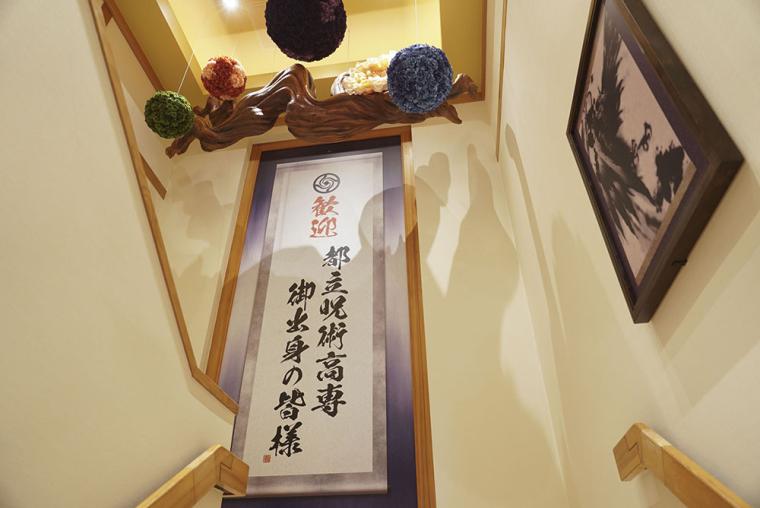 USJ「呪術廻戦」レストラン