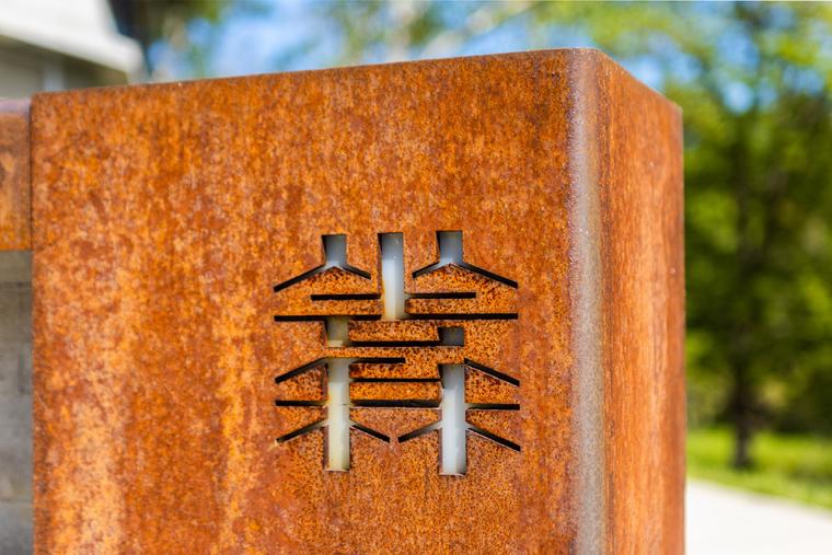 ニセコ「坐忘林（ざぼうりん）」