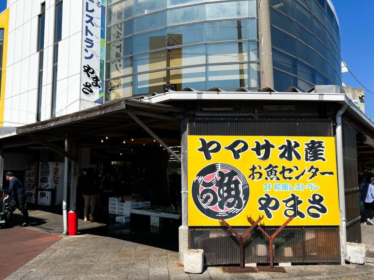 「ヤマサ水産」でボリュームたっぷりの海鮮丼でランチ