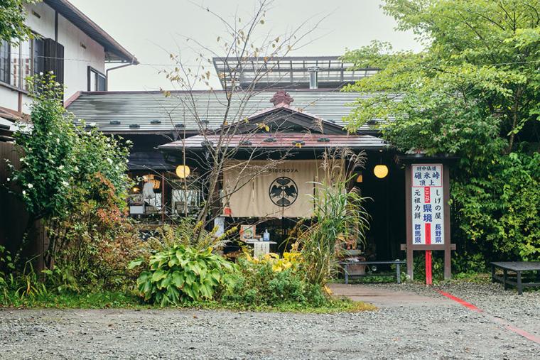 元祖力餅しげの屋