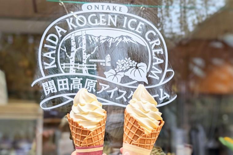 開田高原アイスクリーム工房