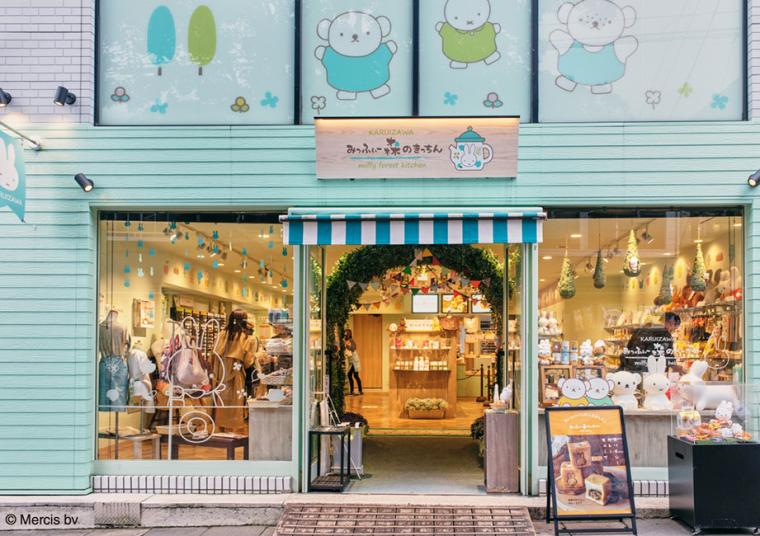 みっふぃー森のきっちんみっふぃー森のべーかりー