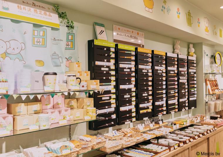 みっふぃー森のきっちんみっふぃー森のべーかりー