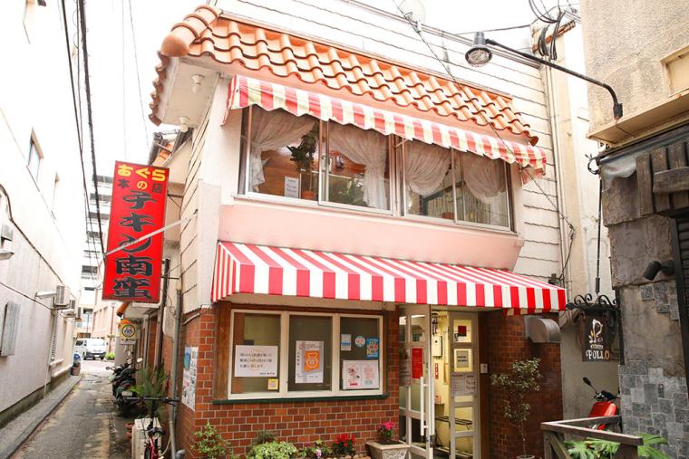 チキン南蛮「味のおぐら 本店」