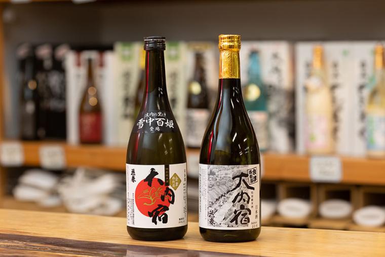 大内宿三澤屋久右衛門