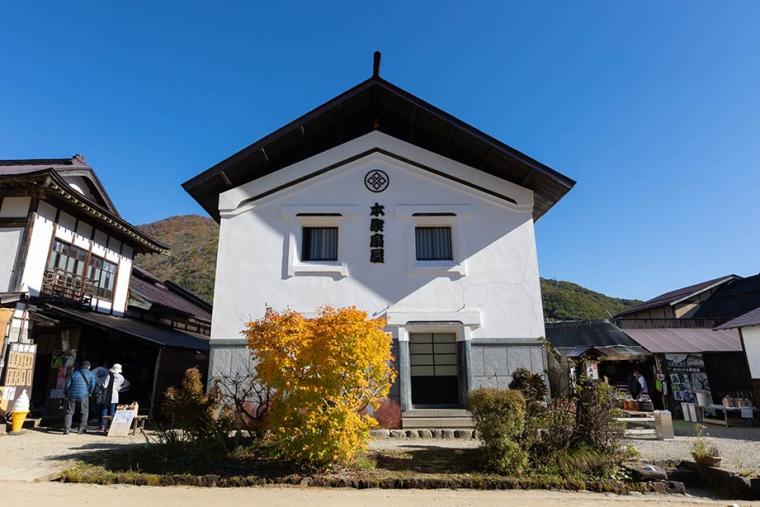 蔵の民宿　本家扇屋