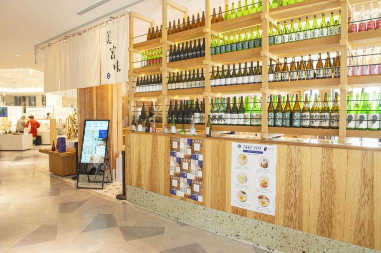 バールデ美富味