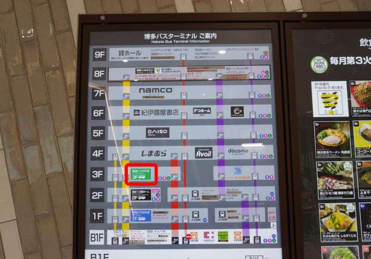 博多バスターミナルフロア案内