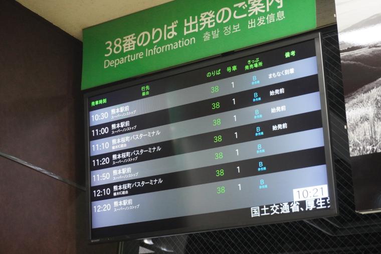 博多バスターミナル　バス案内表