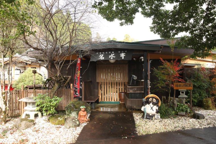 名水亭