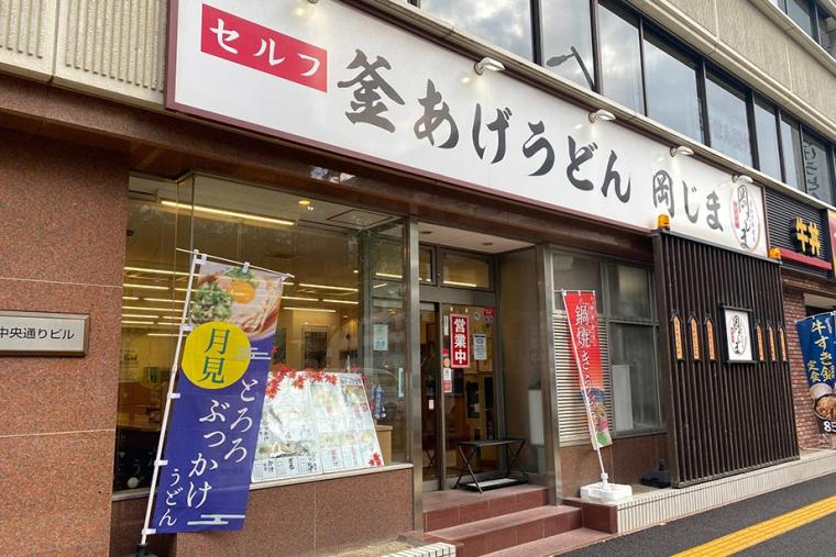 香川といえばやっぱりうどん！絶対に外せないうどんの名店5選