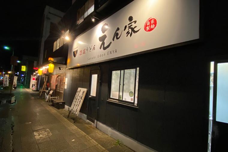 香川といえばやっぱりうどん！絶対に外せないうどんの名店5選